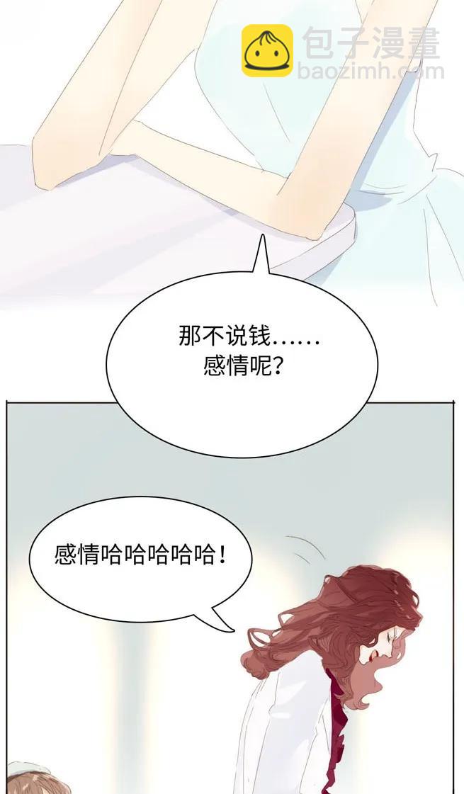 143 冷暖自知-第143话