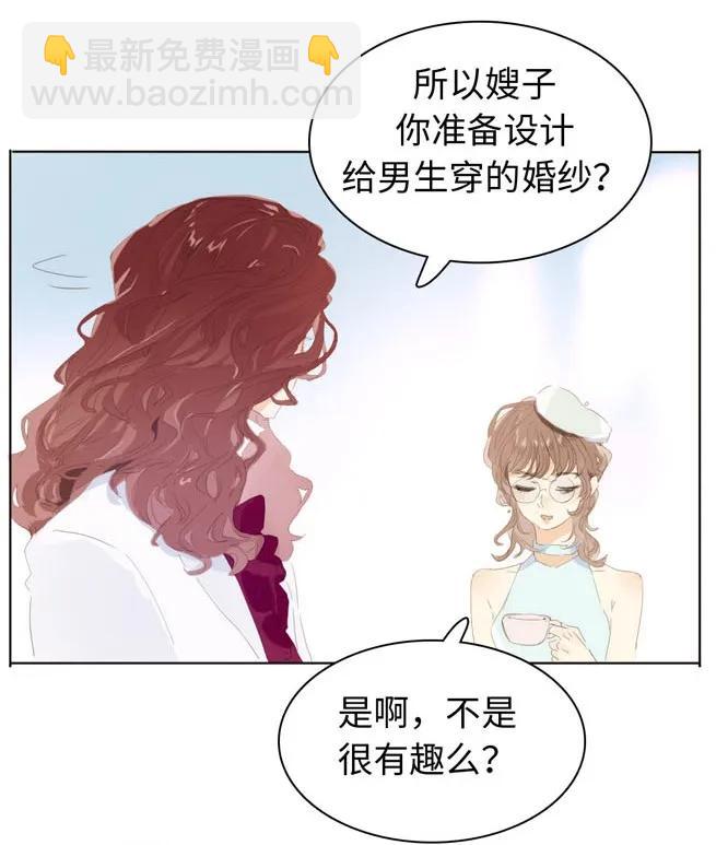 143 冷暖自知-第143话