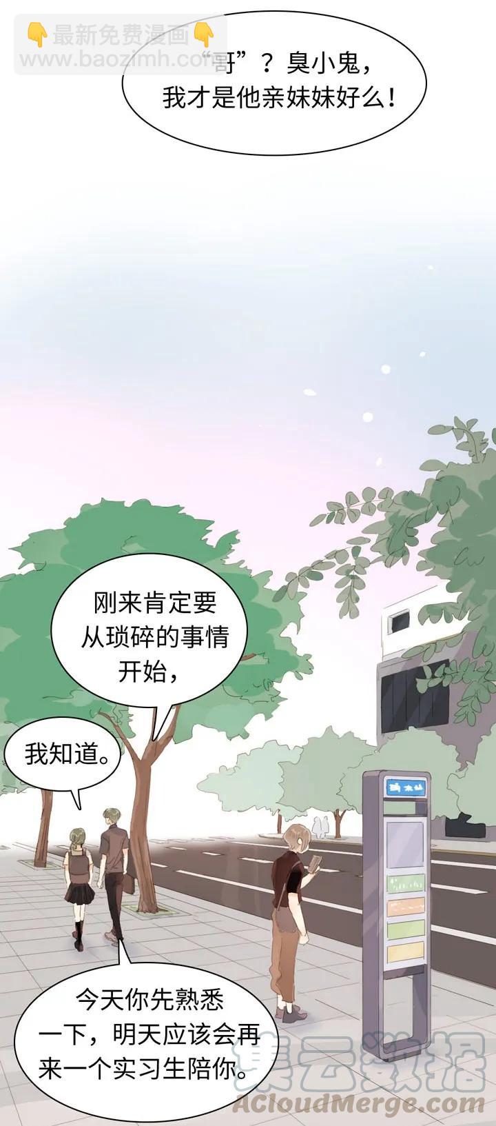 145 护犊子-第145话