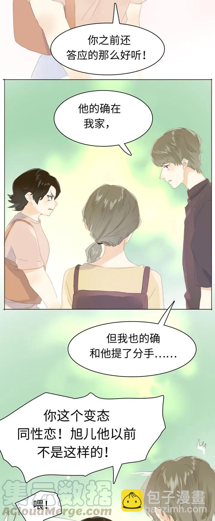 145 护犊子-第145话