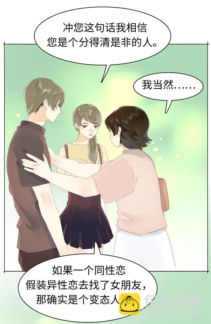 145 护犊子-第145话