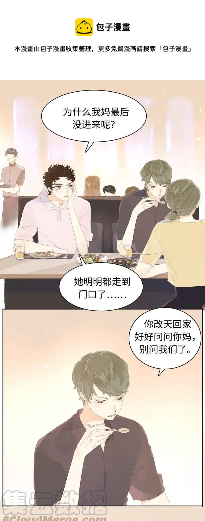147 无憾-第147话