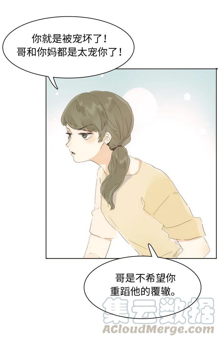 147 无憾-第147话