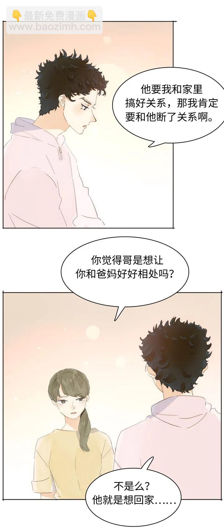 147 无憾-第147话