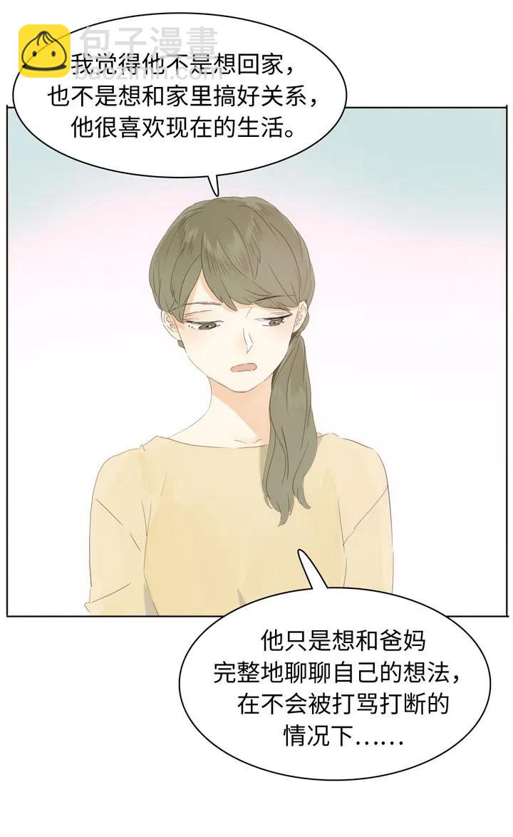 147 无憾-第147话