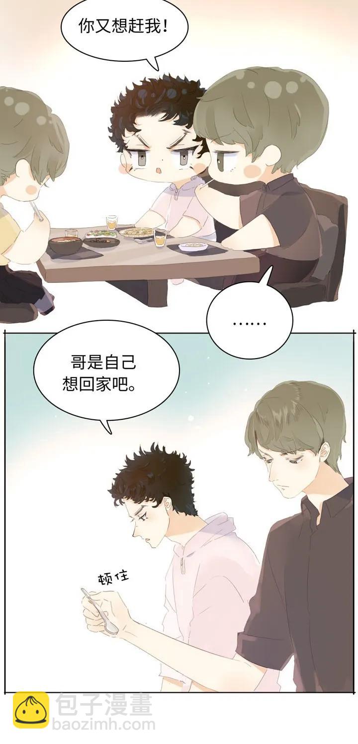 147 无憾-第147话