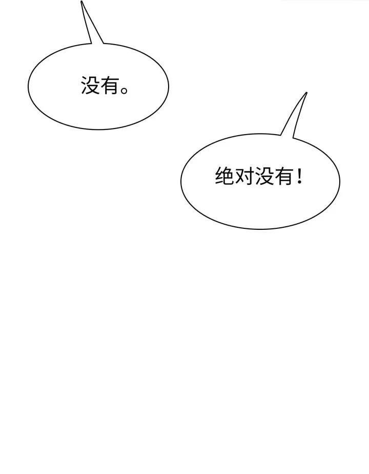 147 无憾-第147话