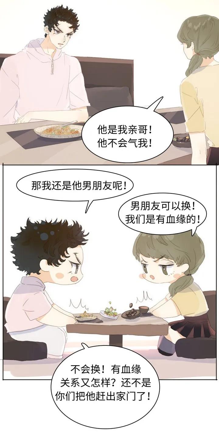 147 无憾-第147话