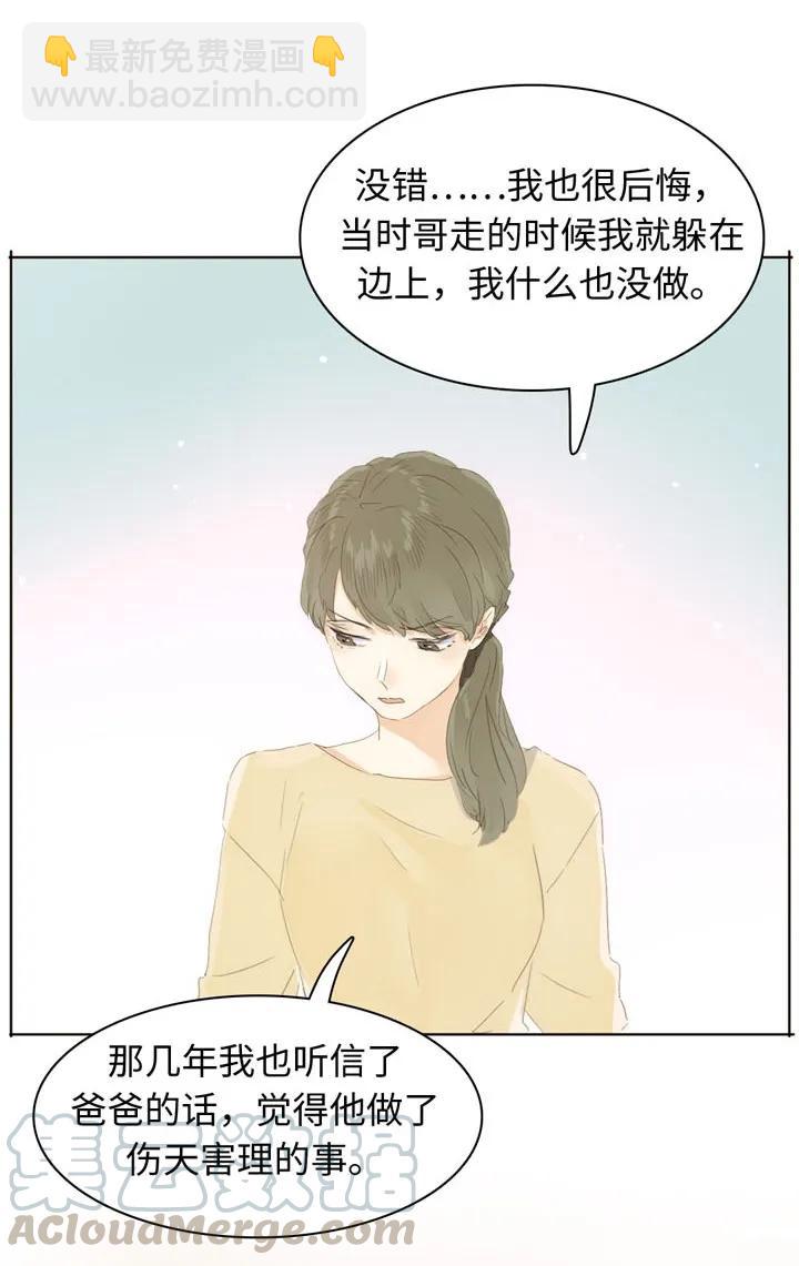 147 无憾-第147话
