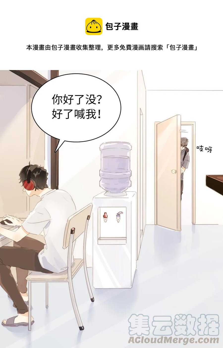 149 爱情不都这样-第149话