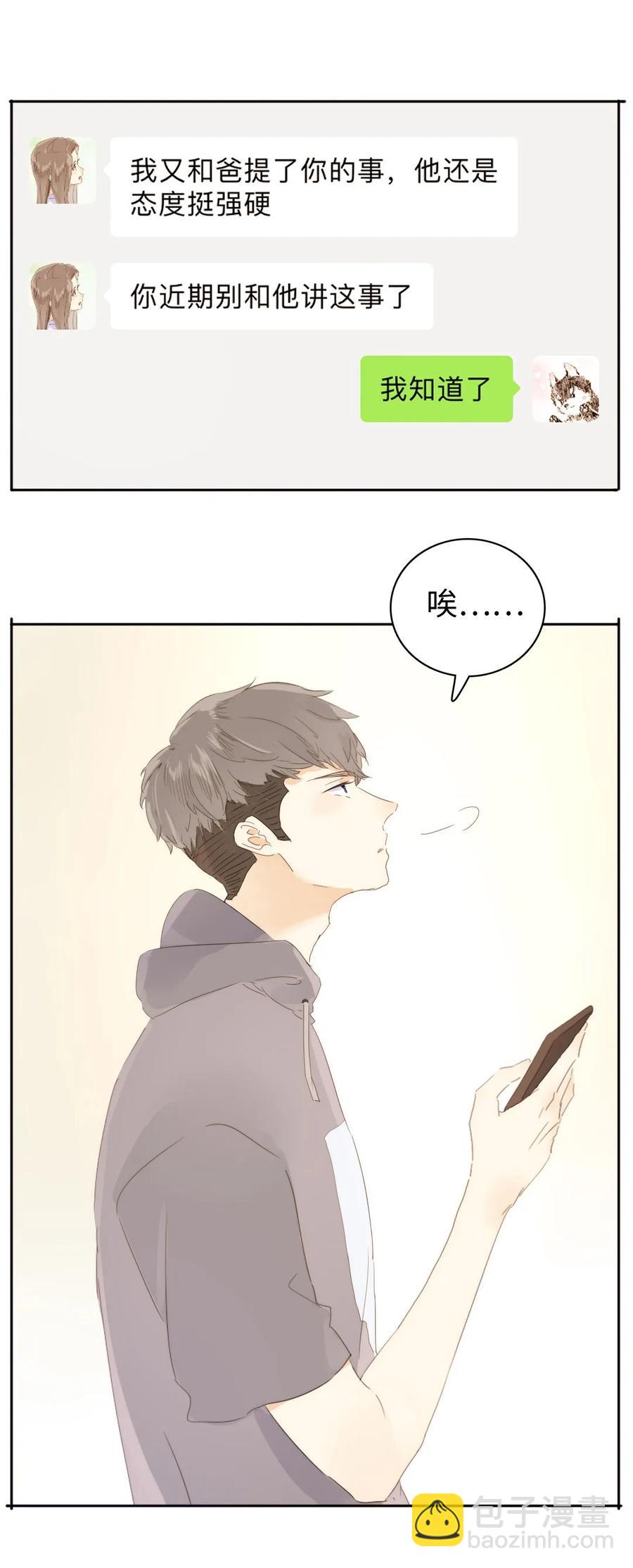 149 爱情不都这样-第149话