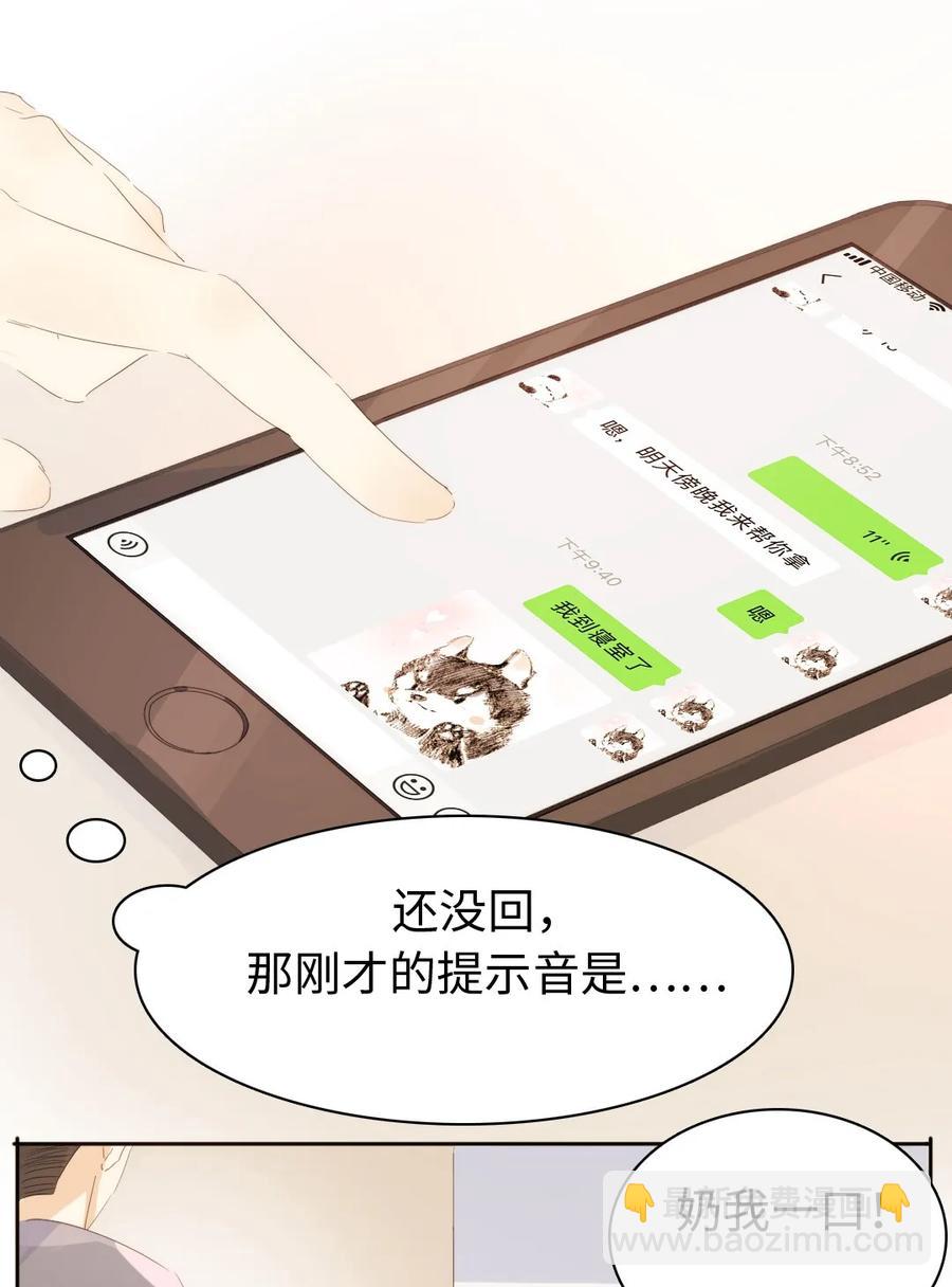 149 爱情不都这样-第149话