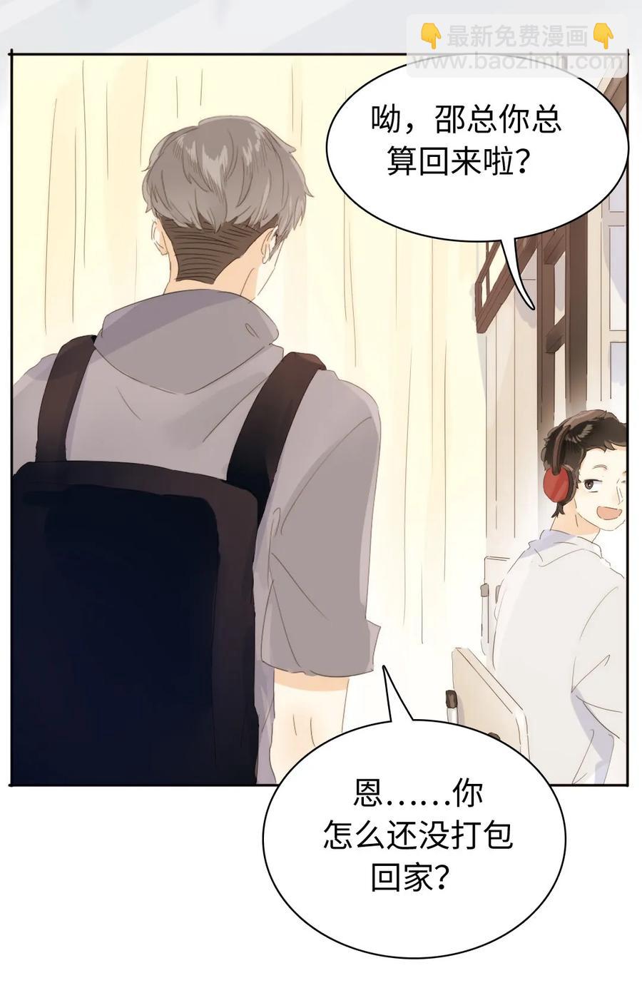 149 爱情不都这样-第149话