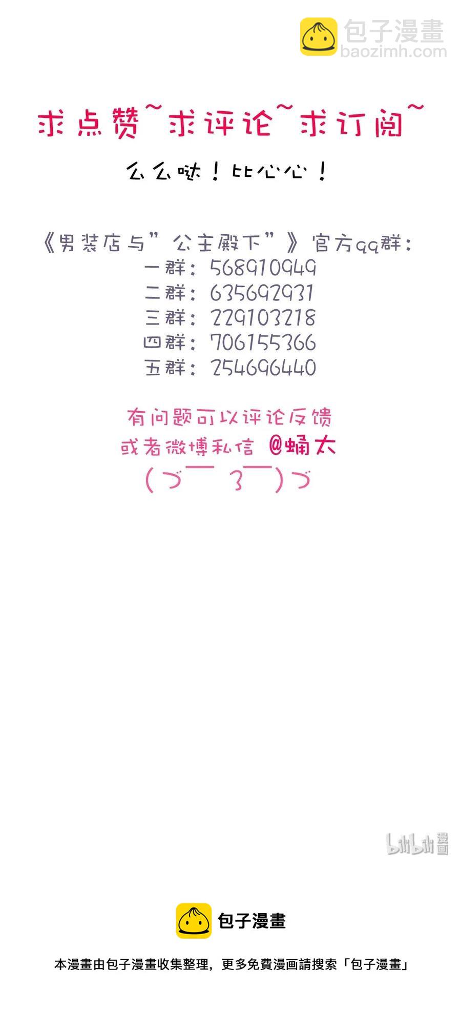 149 爱情不都这样-第149话