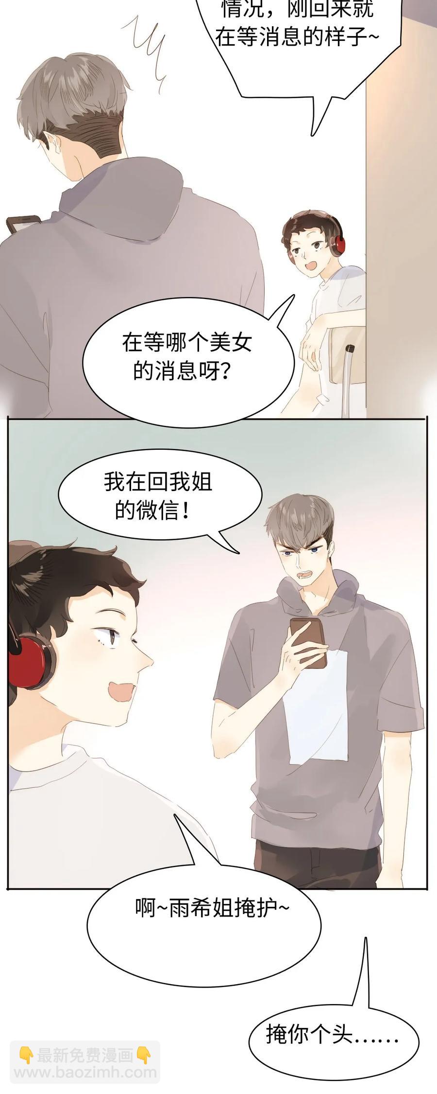 149 爱情不都这样-第149话