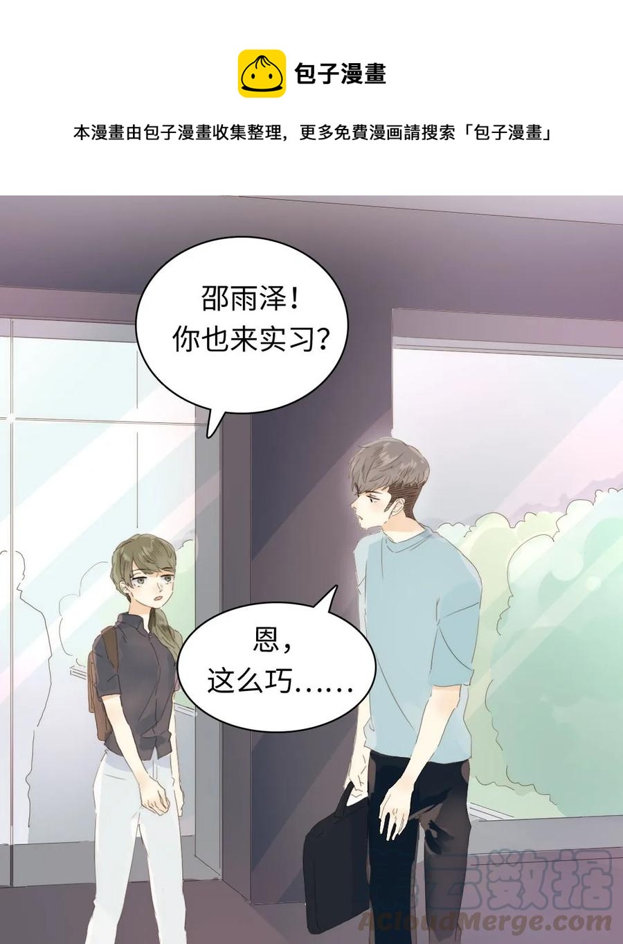 151 爱如潮水-第151话