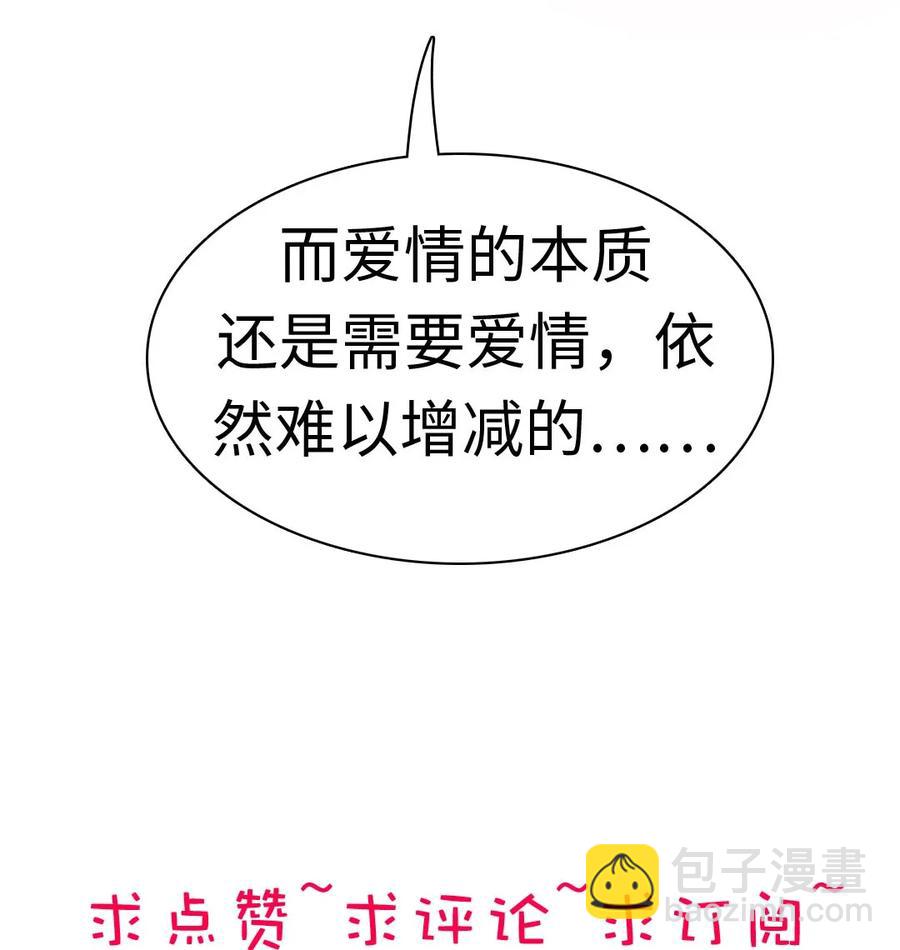 151 爱如潮水-第151话