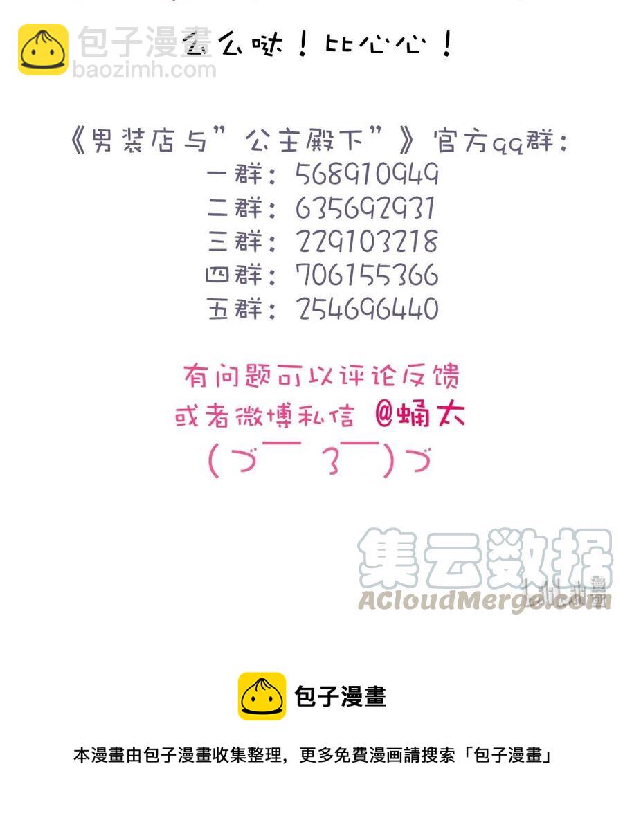 151 爱如潮水-第151话