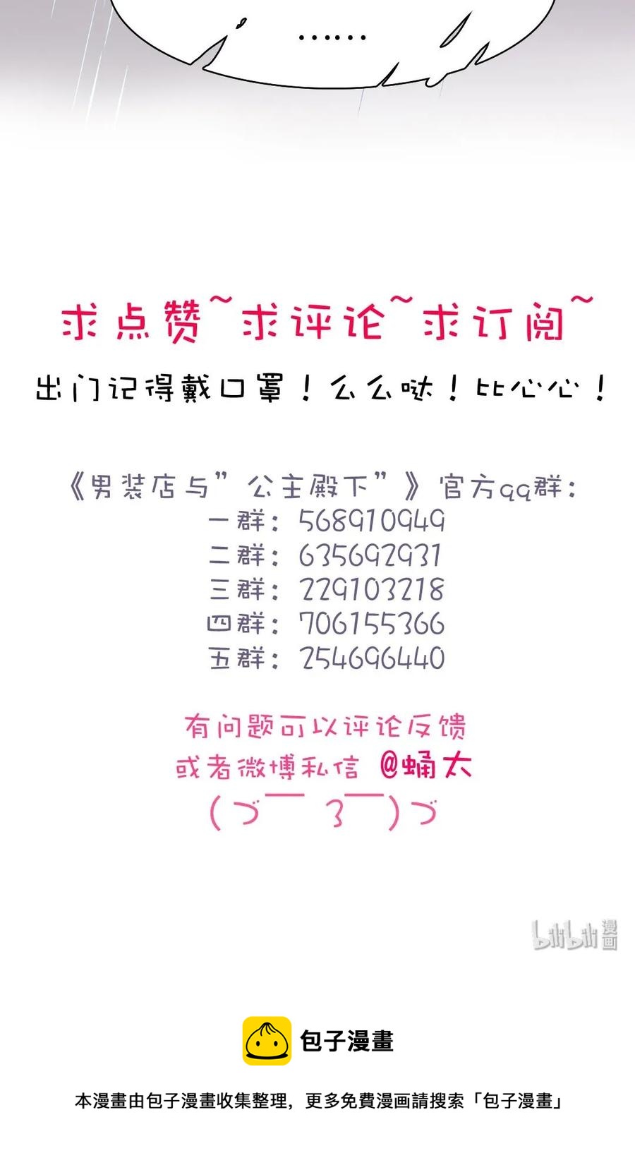 153 情难自禁-第153话