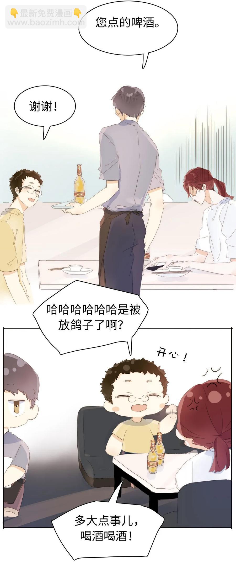 155 放鸽子-第155话