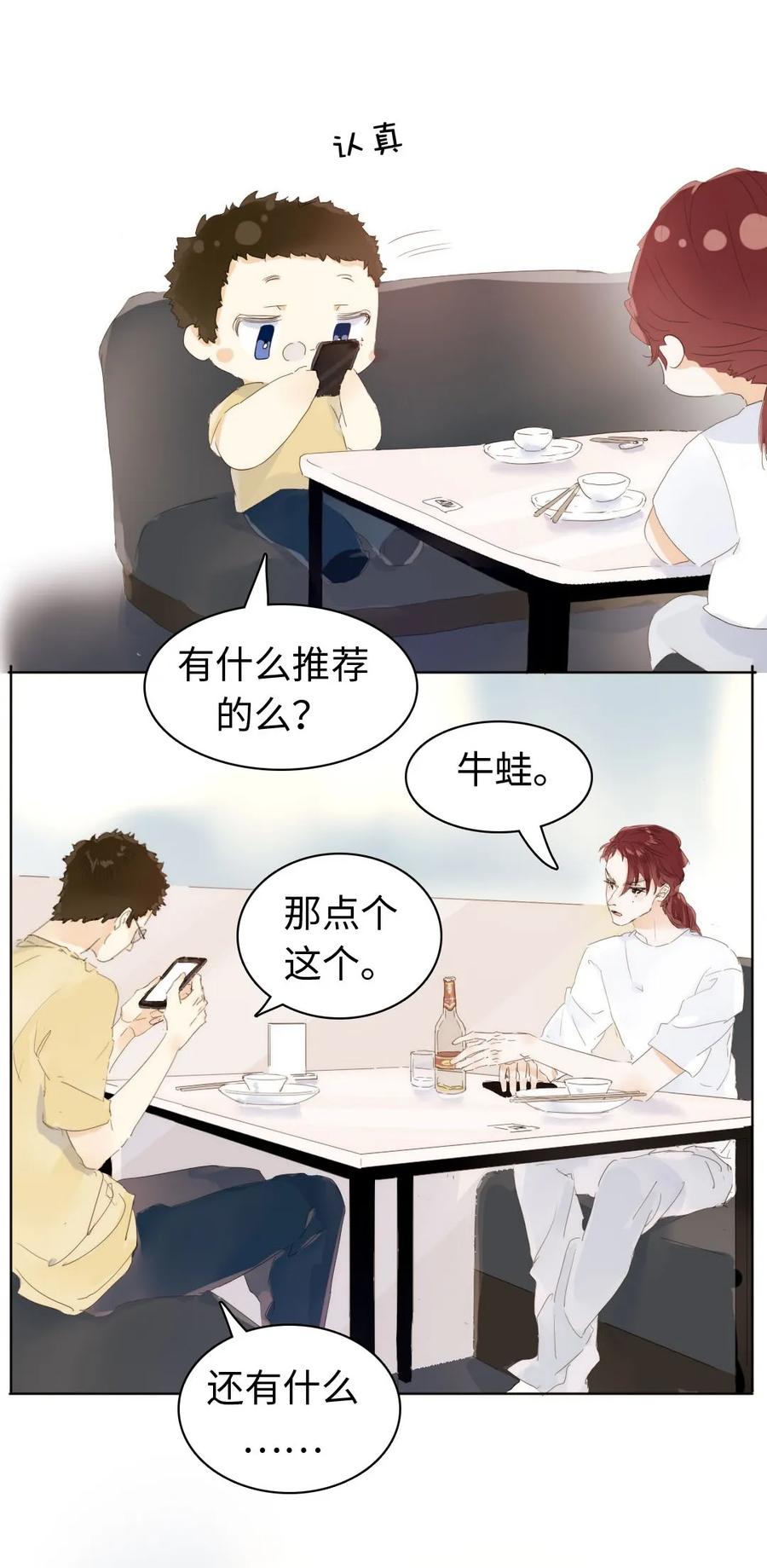 155 放鸽子-第155话