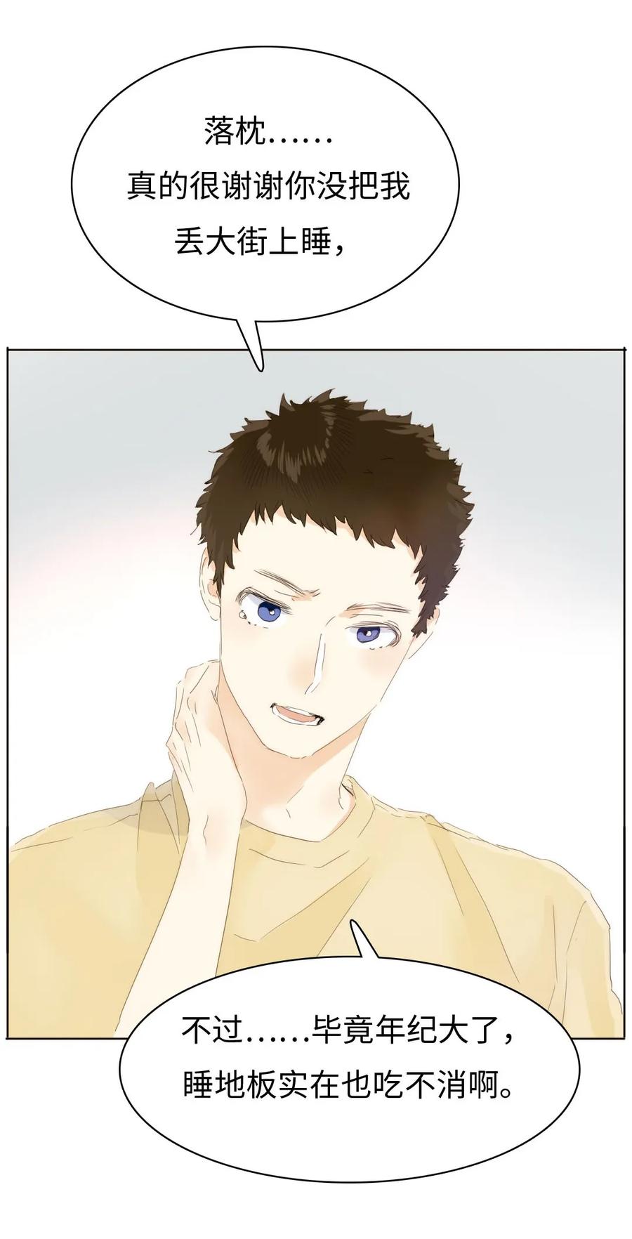 157 时运不济-第157话