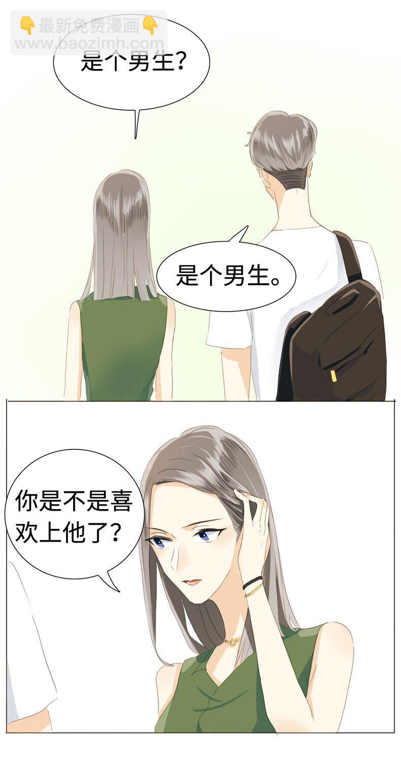 017 有美一人兮，见之不忘-第17话