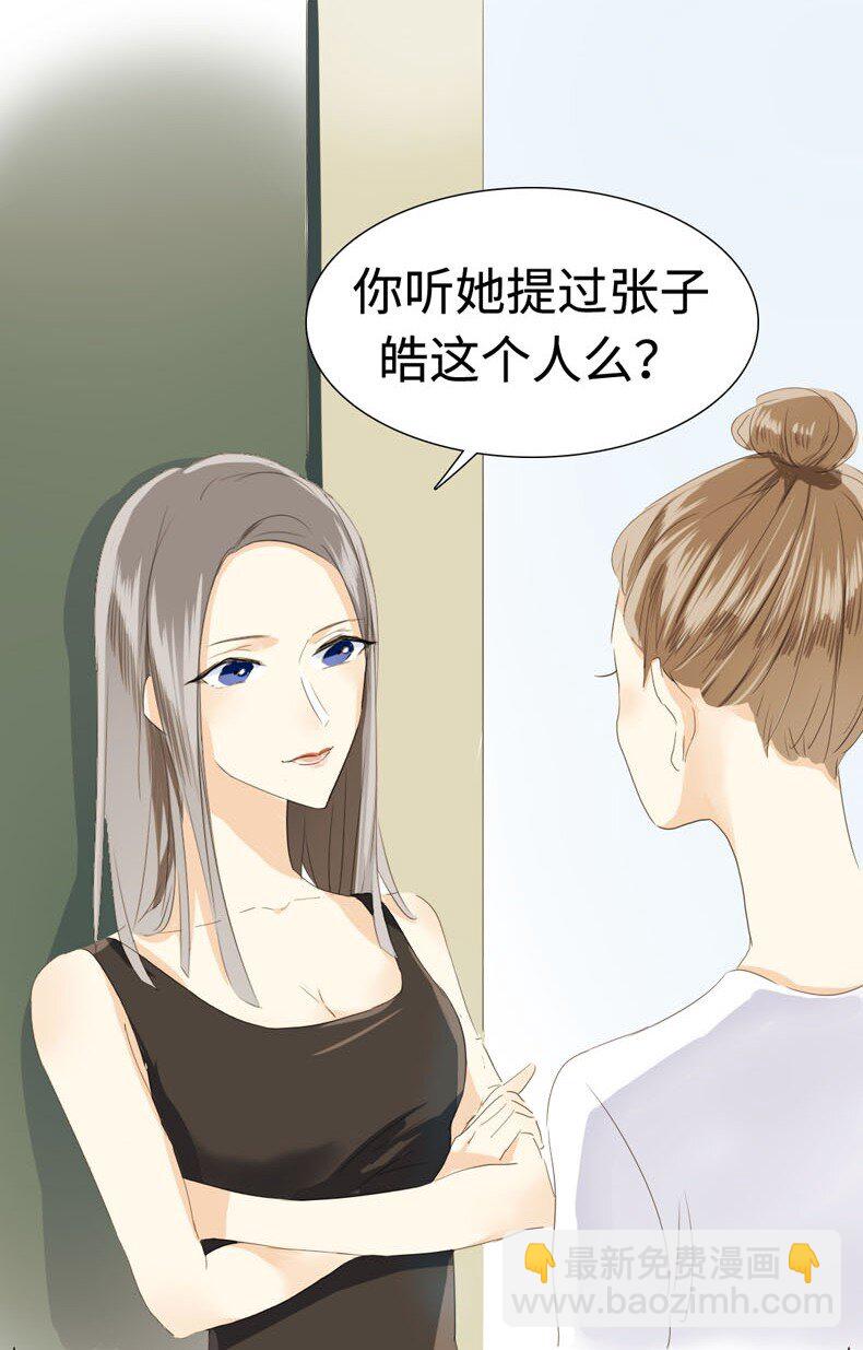 017 有美一人兮，见之不忘-第17话