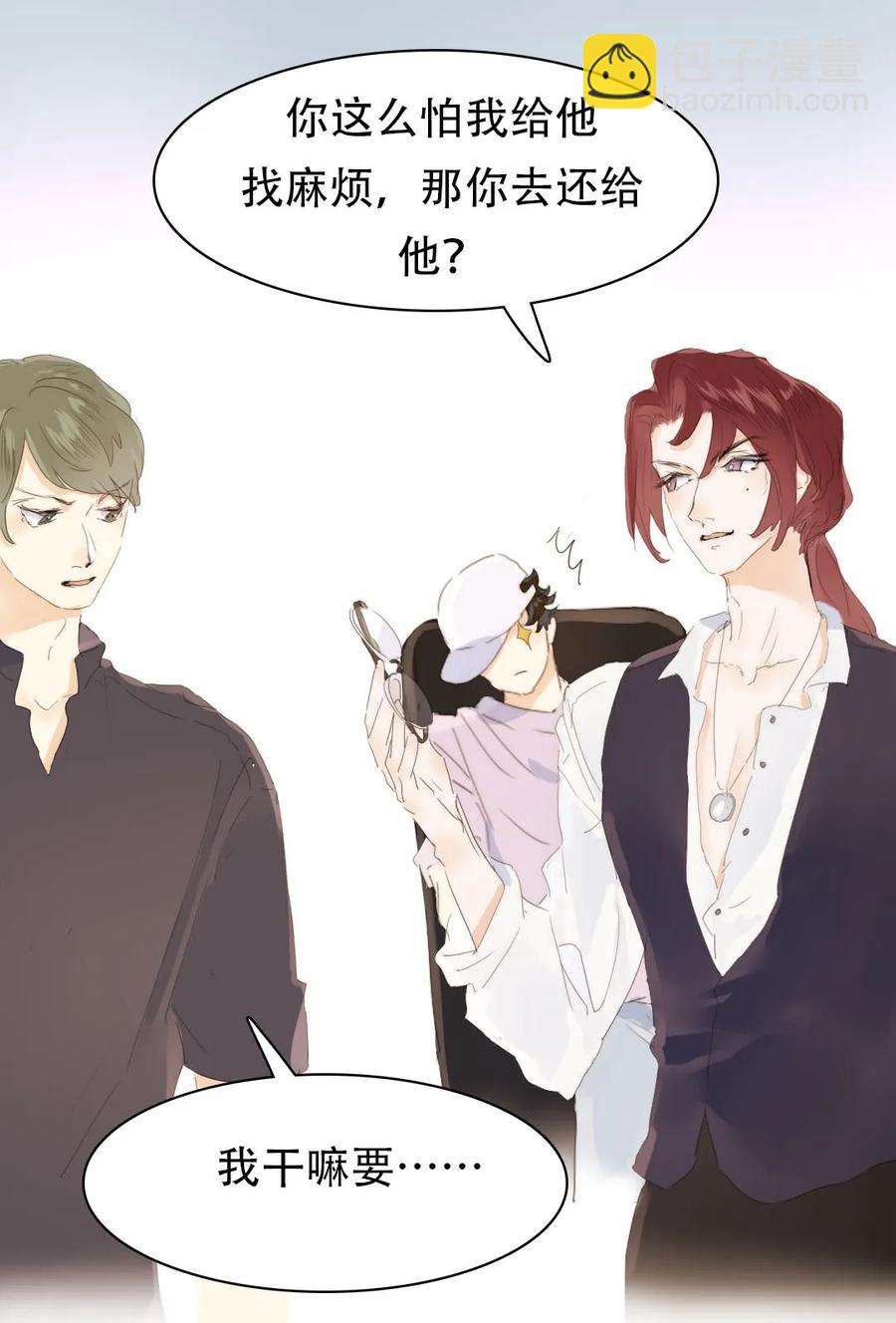 161 意有所指-第161话