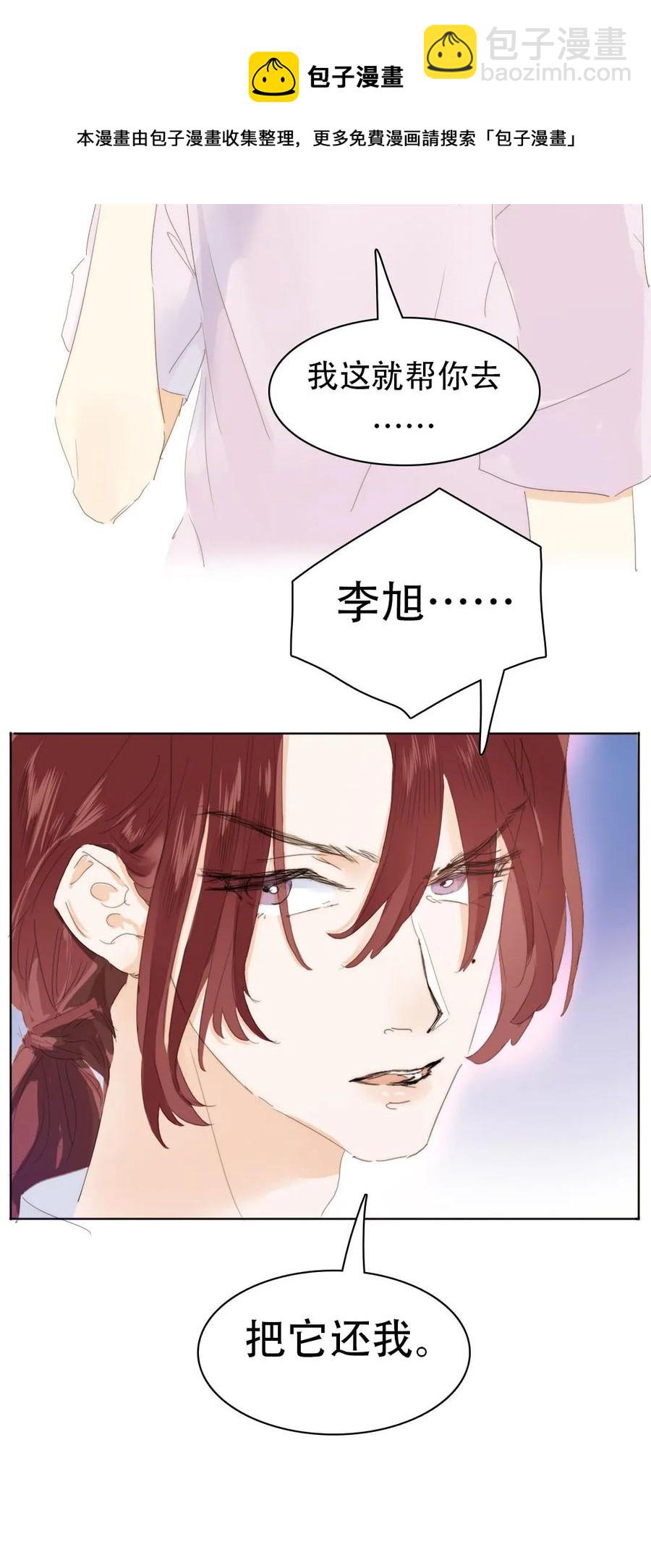 161 意有所指-第161话