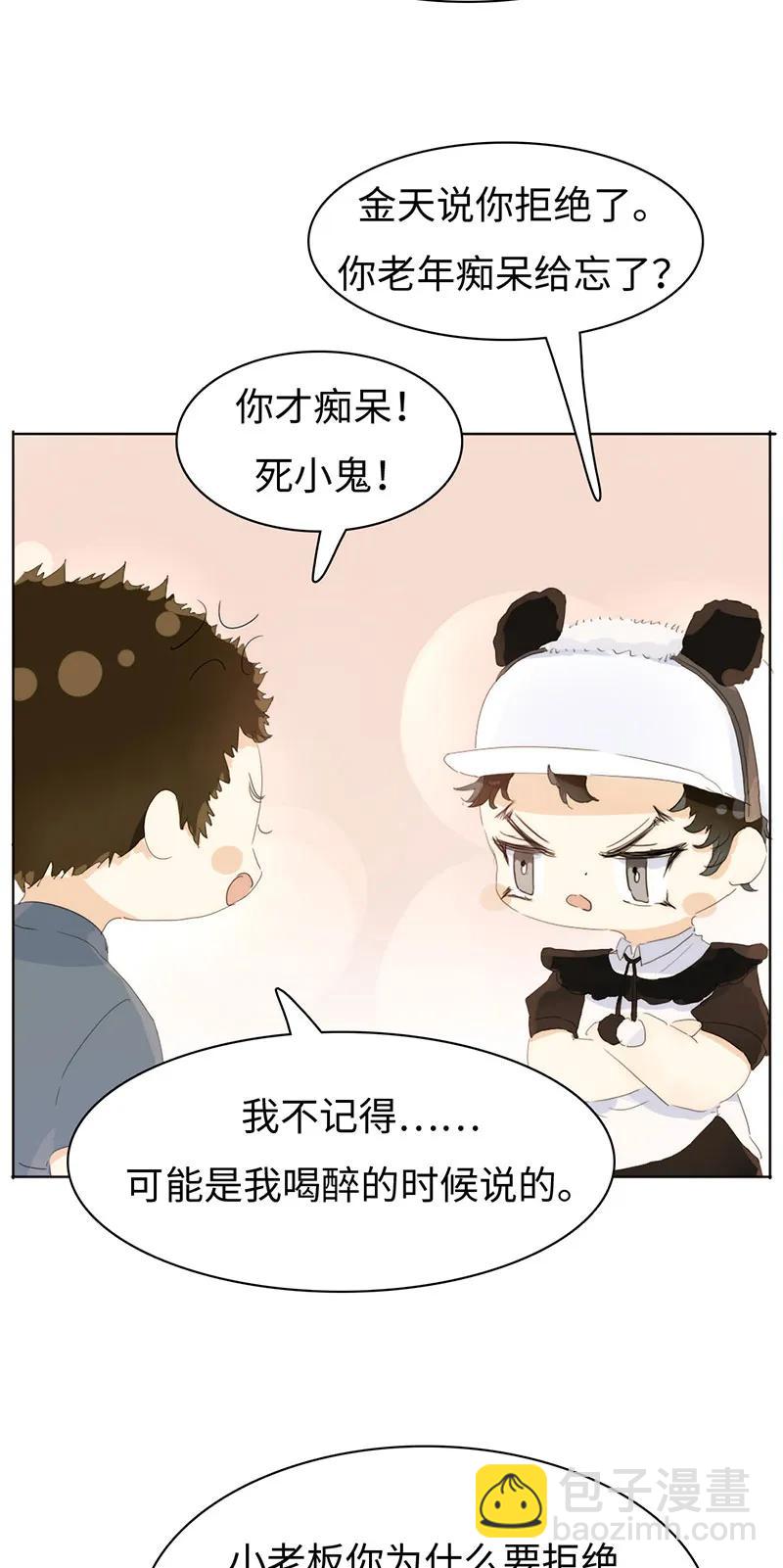 163 恼羞成怒-第163话