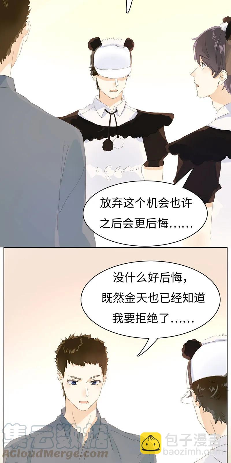 163 恼羞成怒-第163话