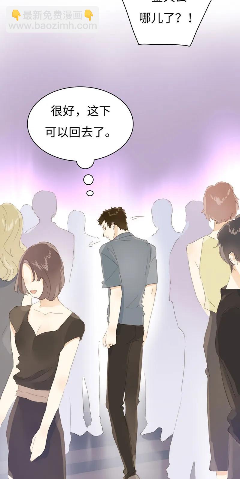 165 护花使者？-第165话