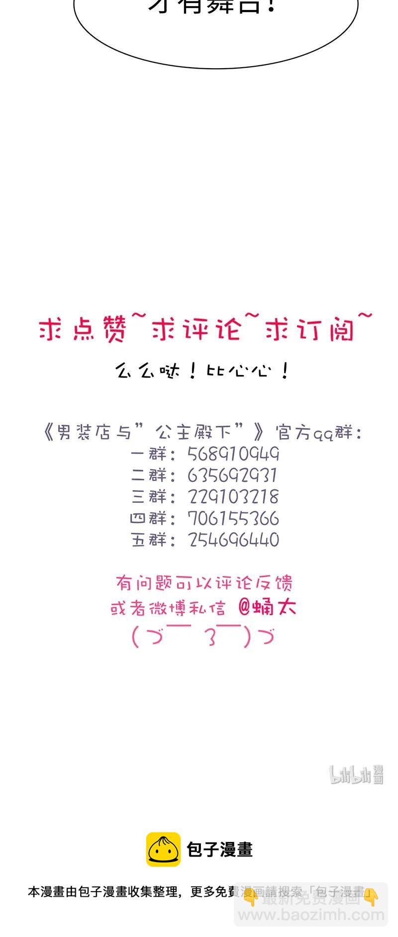 165 护花使者？-第165话