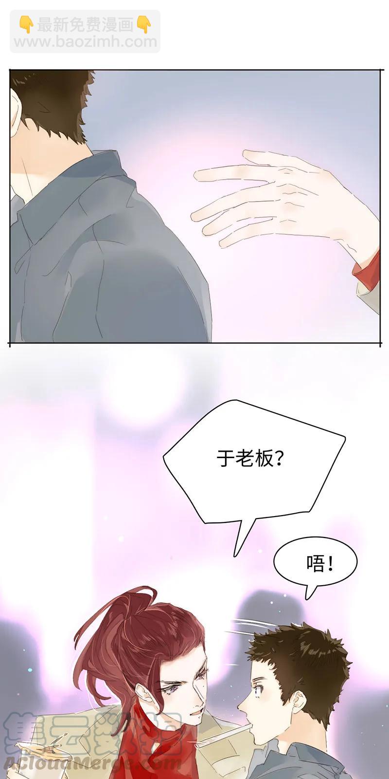 165 护花使者？-第165话