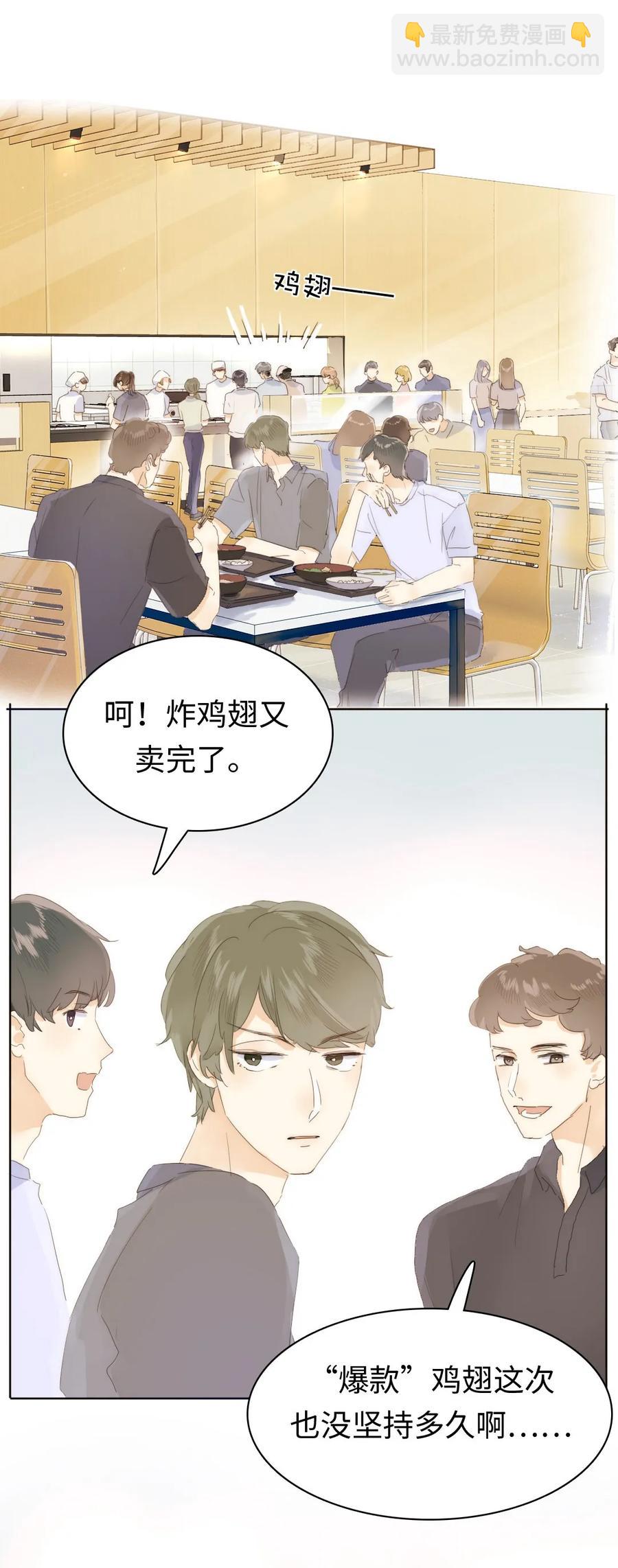 167 不幸中的万幸-第167话