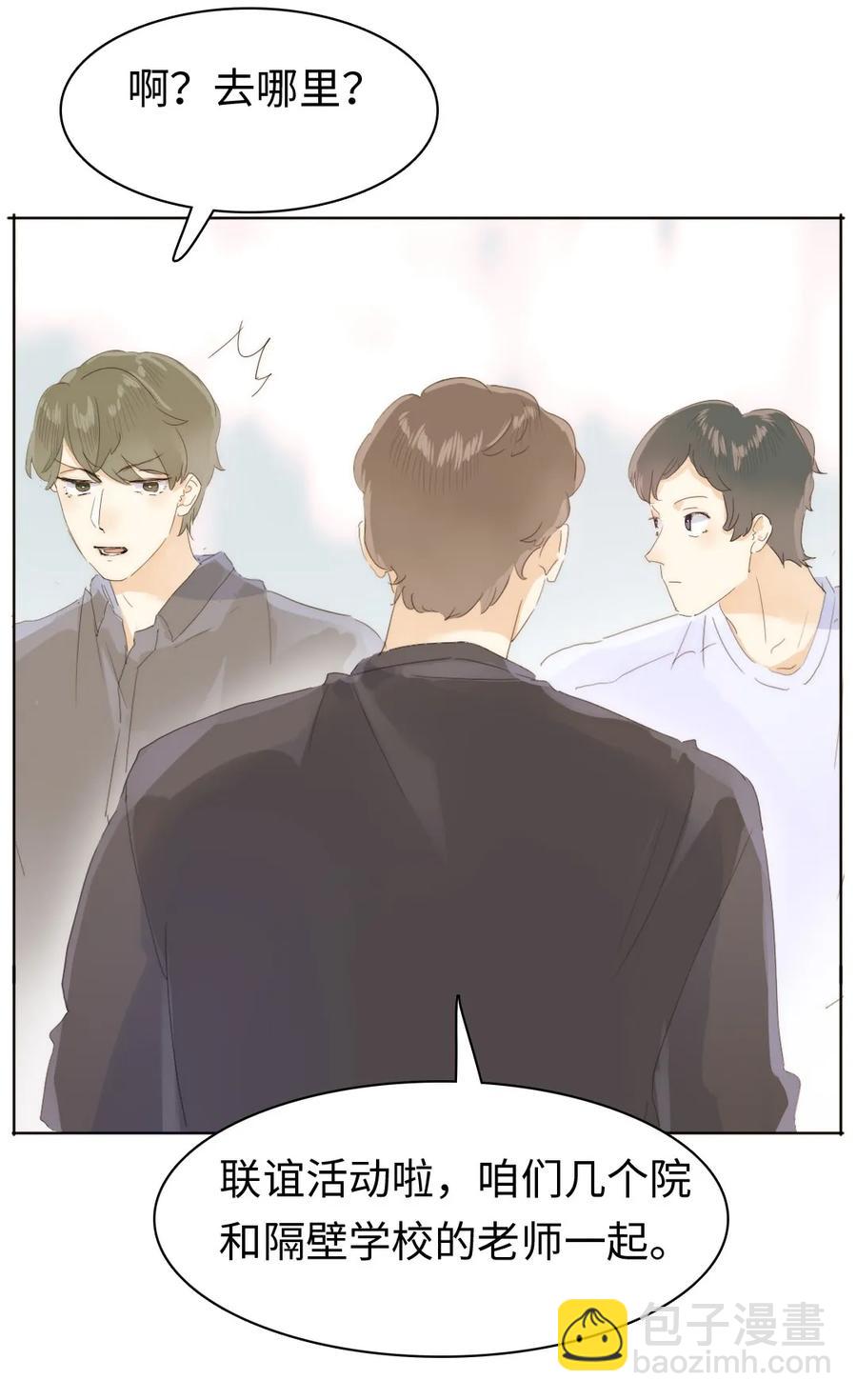 167 不幸中的万幸-第167话