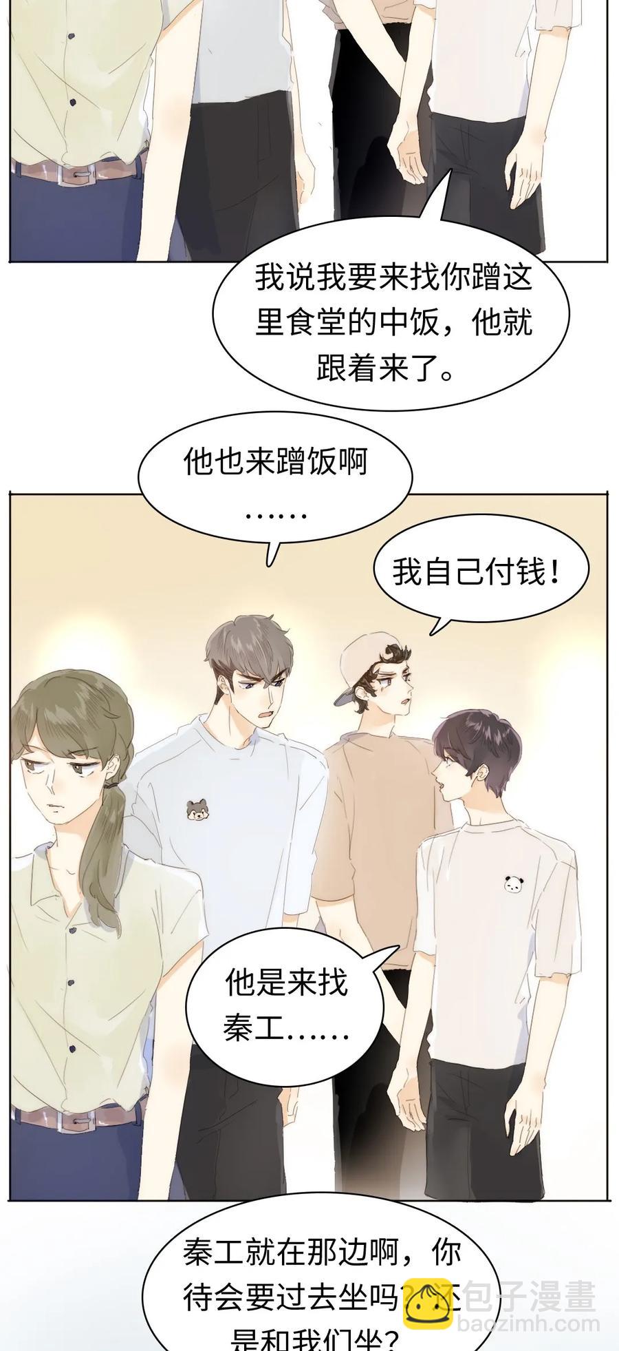 167 不幸中的万幸-第167话