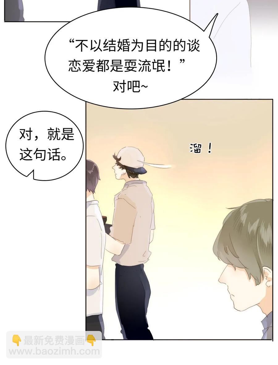167 不幸中的万幸-第167话