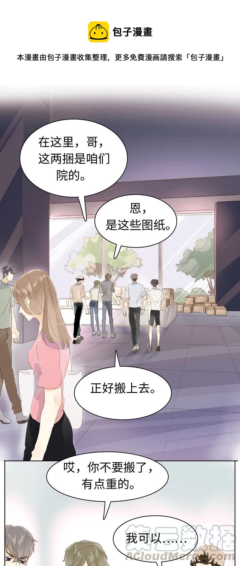 169 意外之喜-第169话