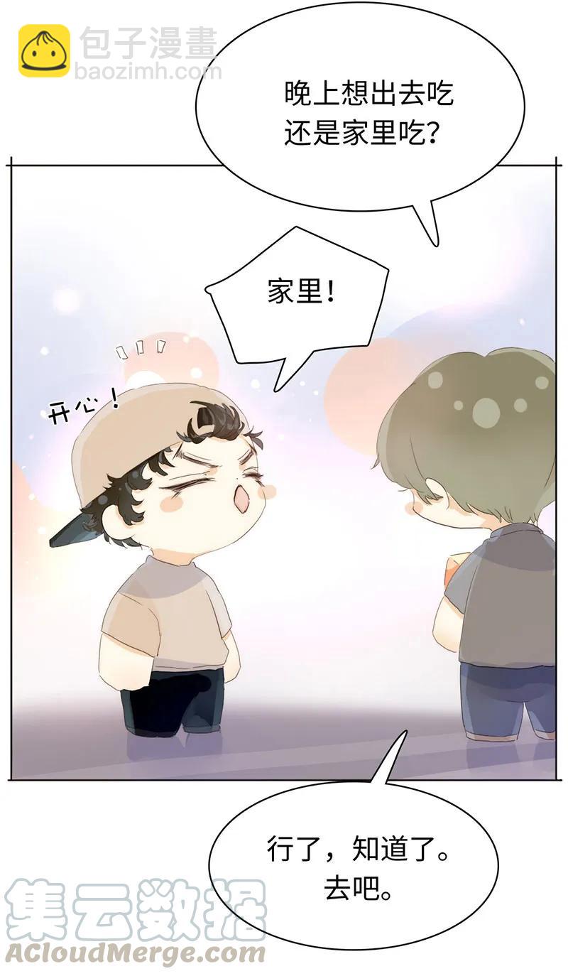 169 意外之喜-第169话