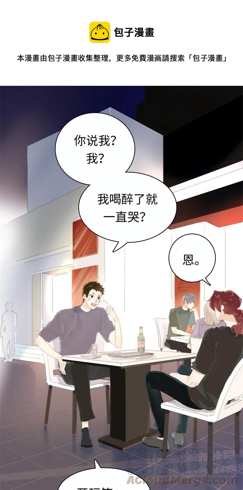 173 丑态-第173话