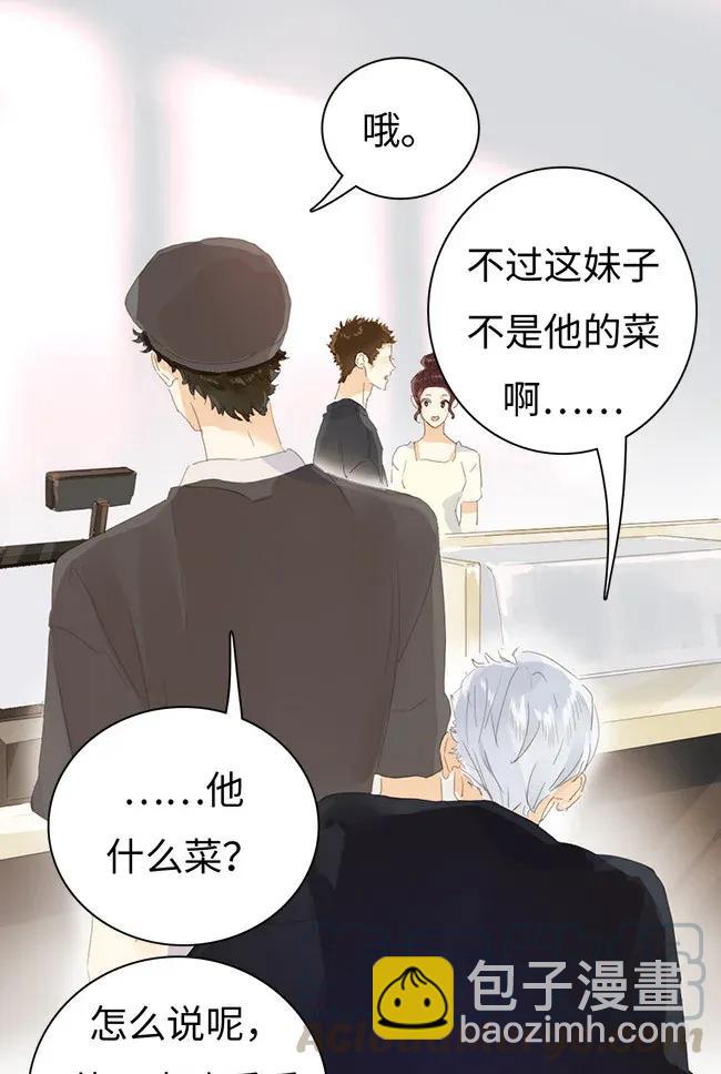 175 相亲-第175话