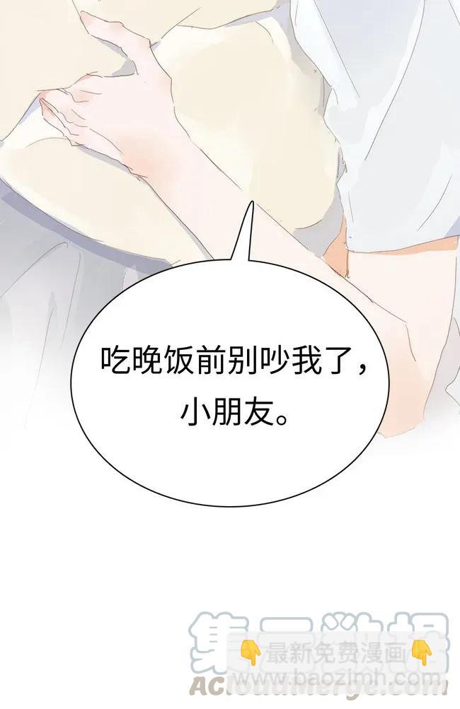 175 相亲-第175话