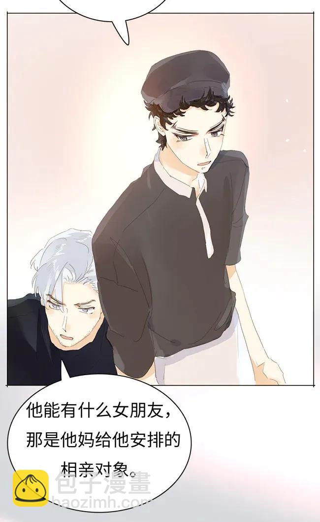 175 相亲-第175话