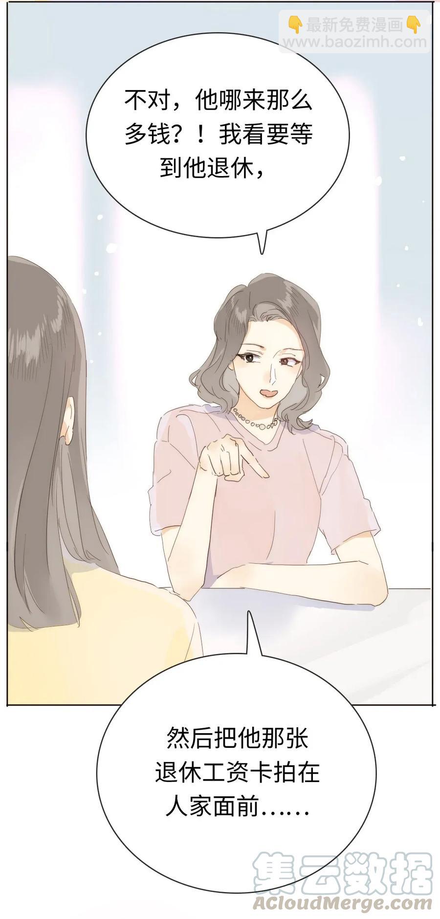 179 攻心为上-第179话