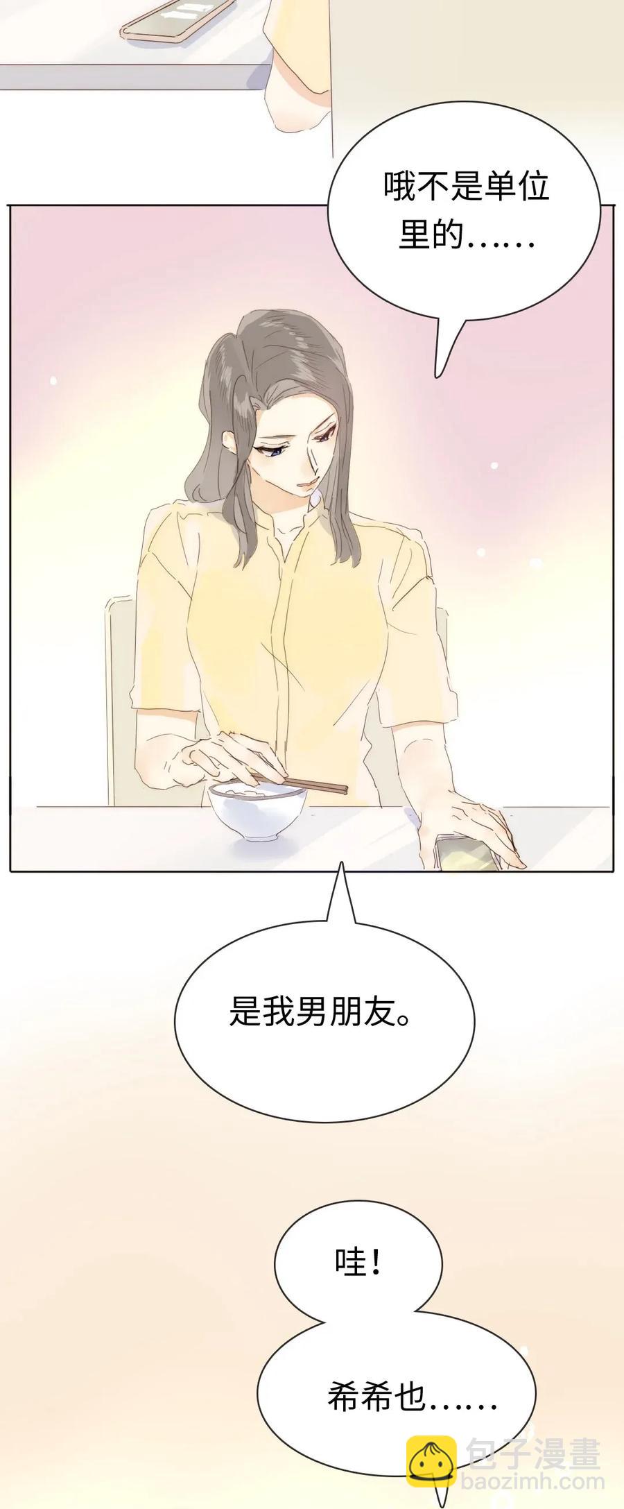 179 攻心为上-第179话