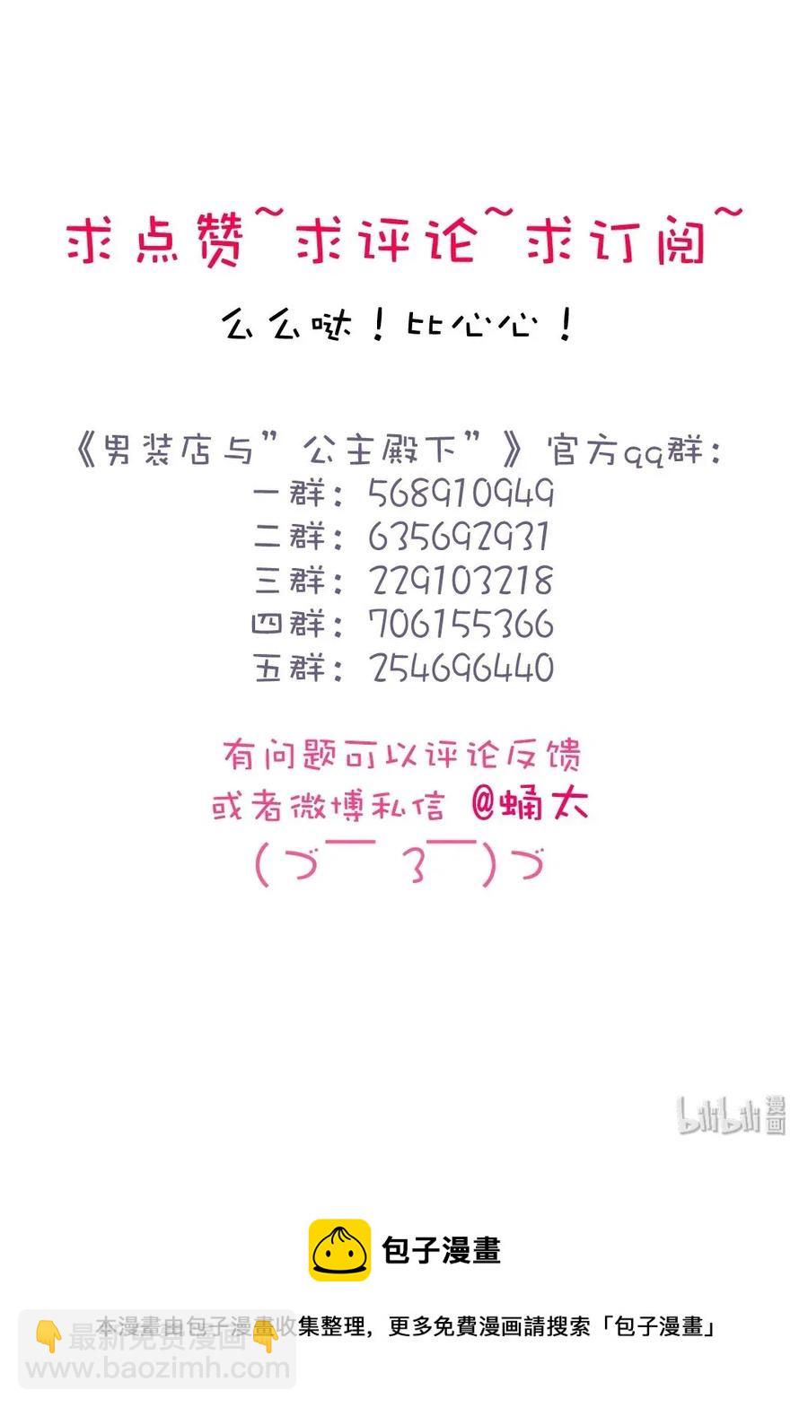 179 攻心为上-第179话