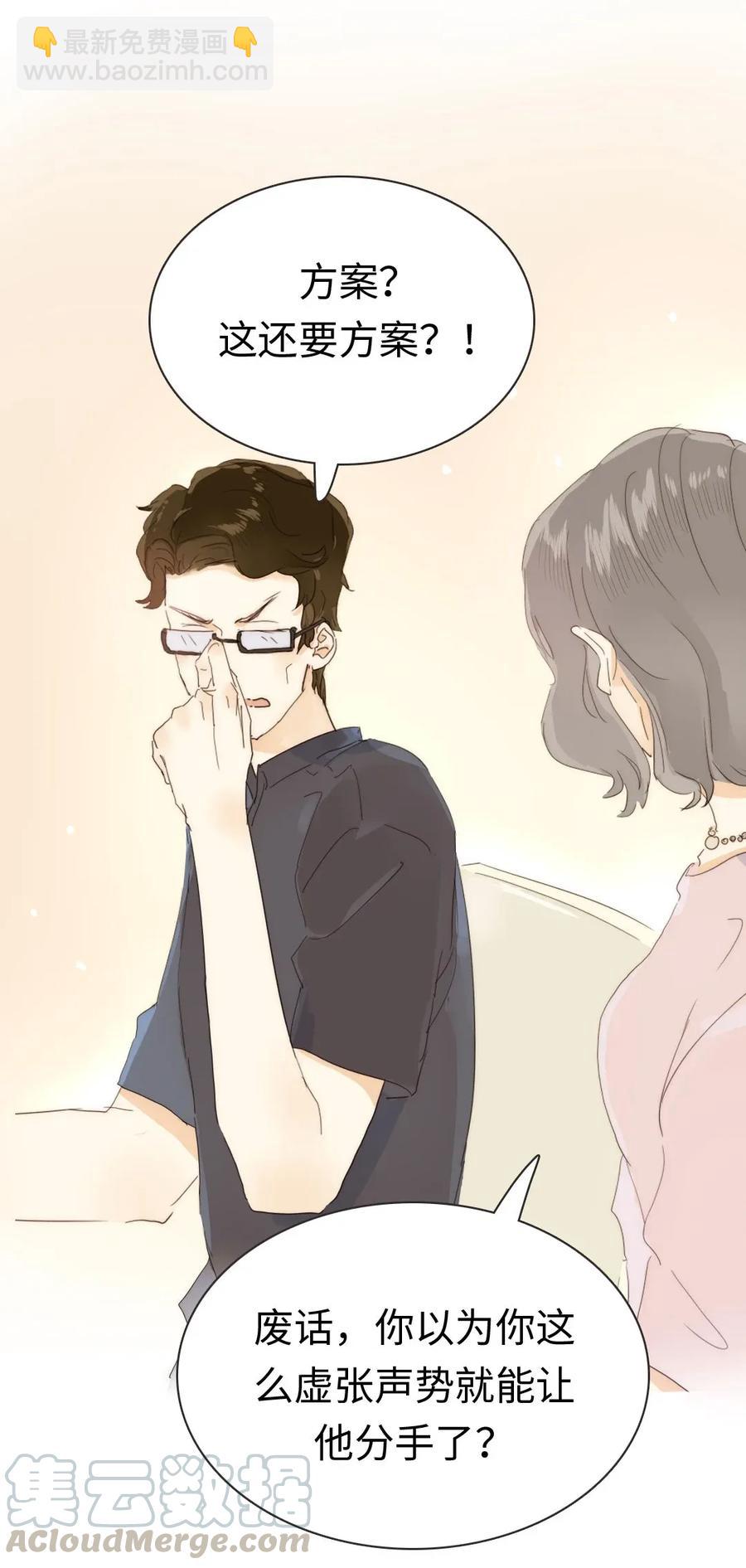 179 攻心为上-第179话