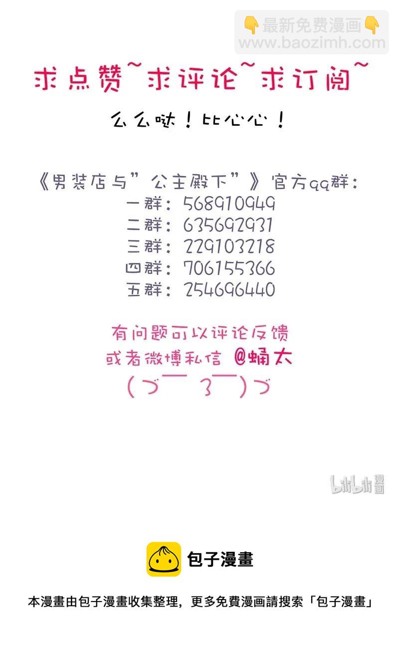 181 傀儡-第181话